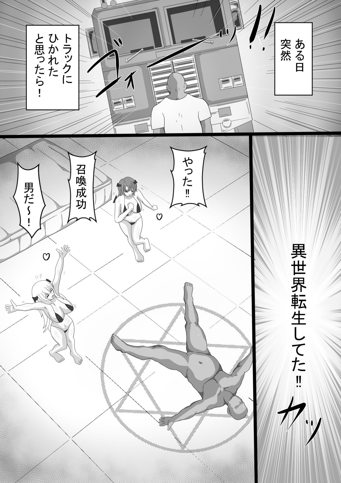 試し読み 1