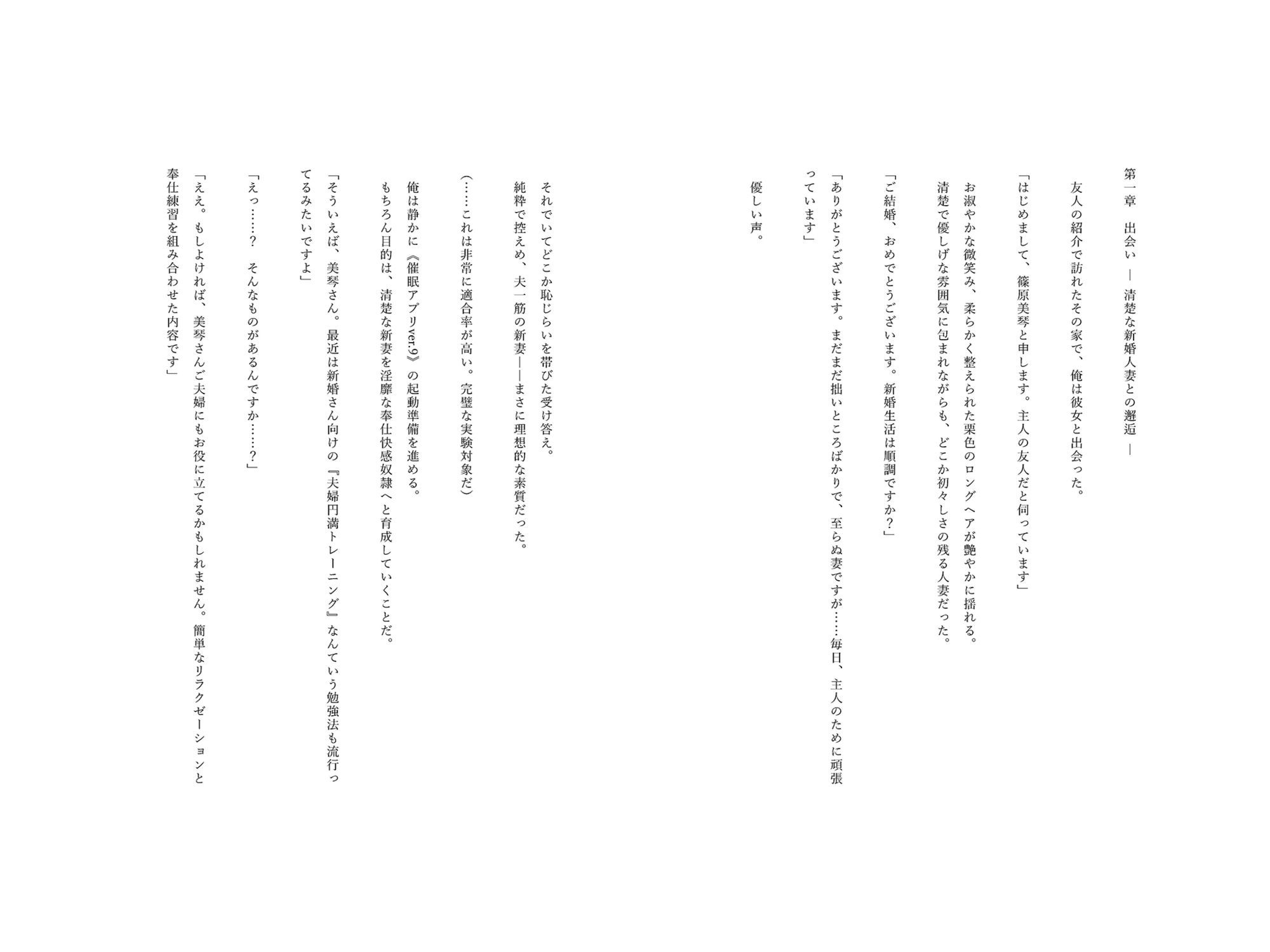 試し読み 5