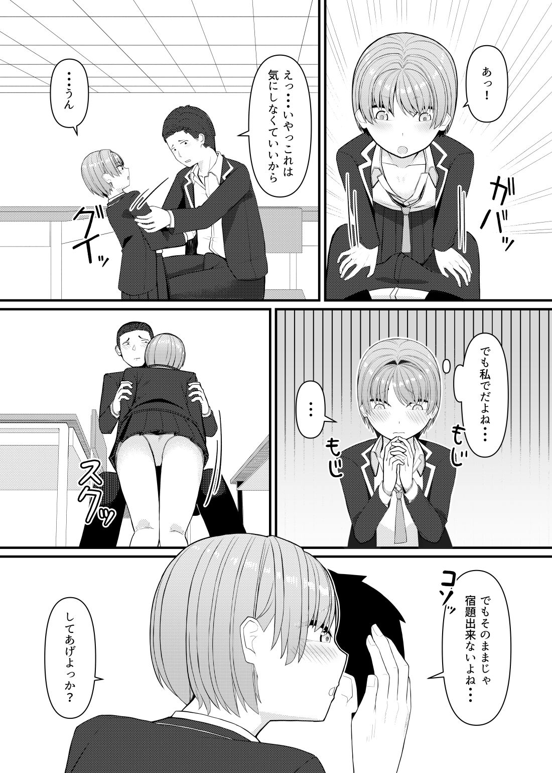 試し読み 4