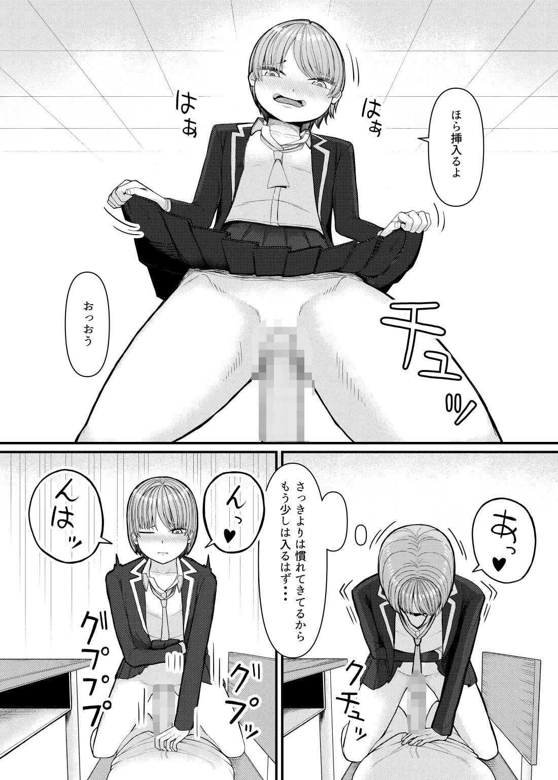 試し読み 5