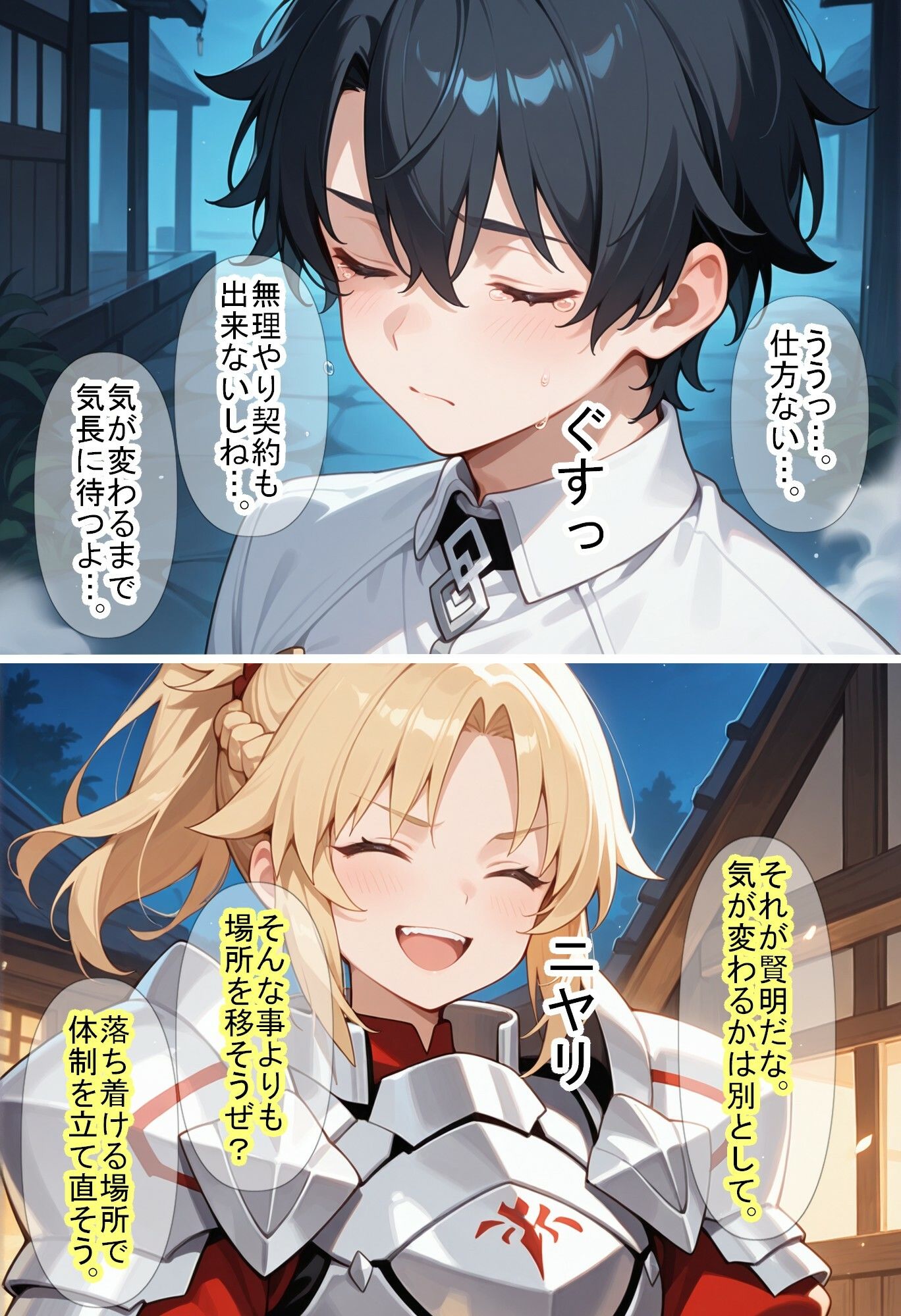 試し読み 8