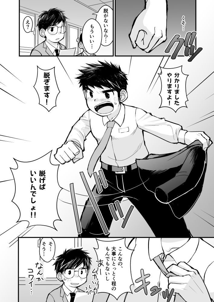 試し読み 5
