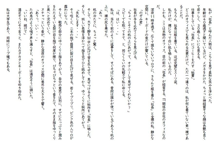 試し読み 2