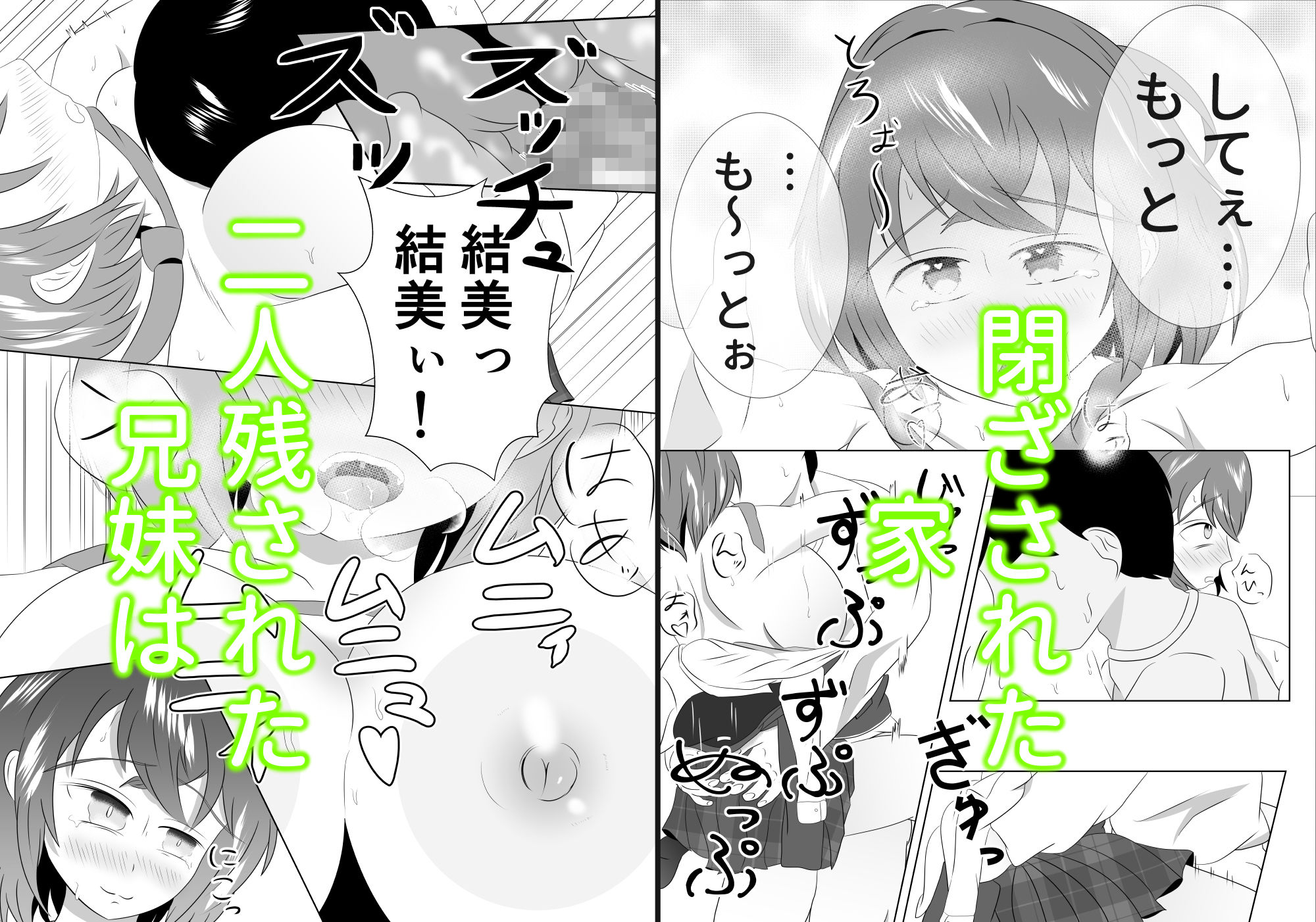 試し読み 4