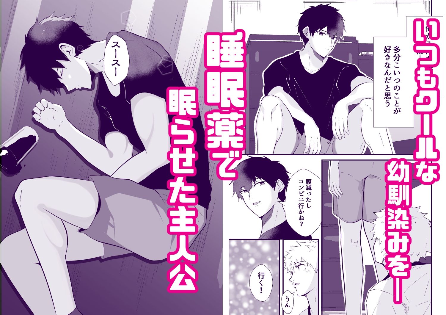 試し読み 1
