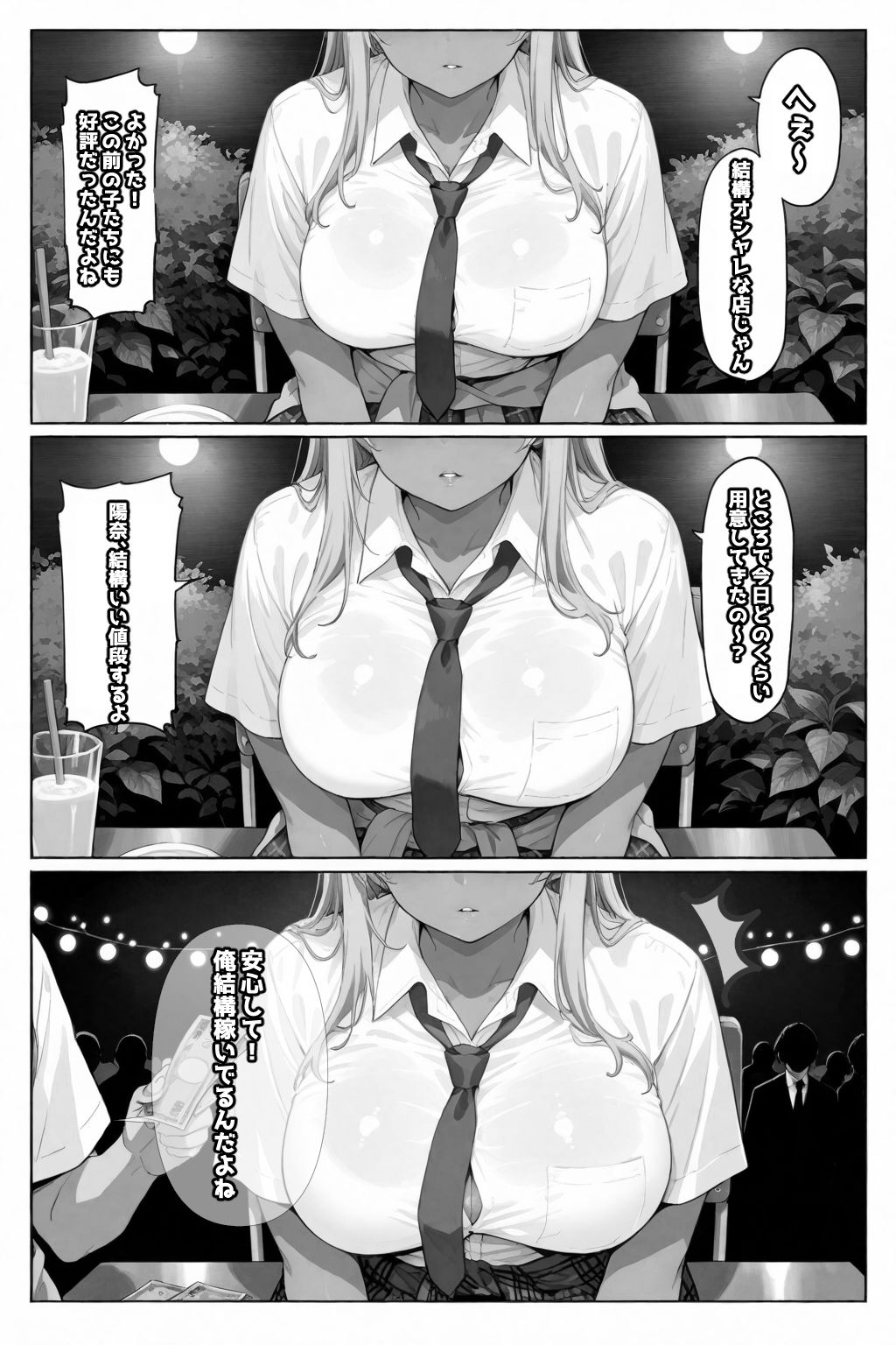 試し読み 10