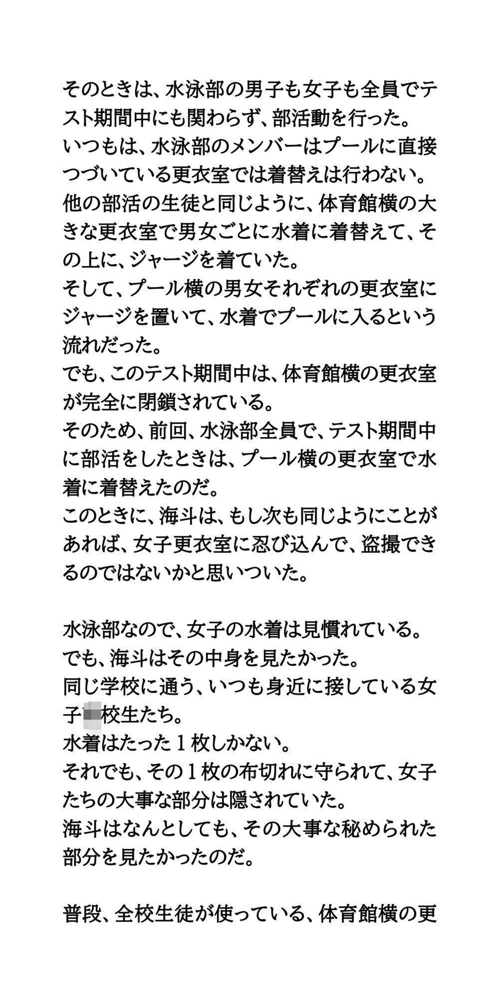 試し読み 2