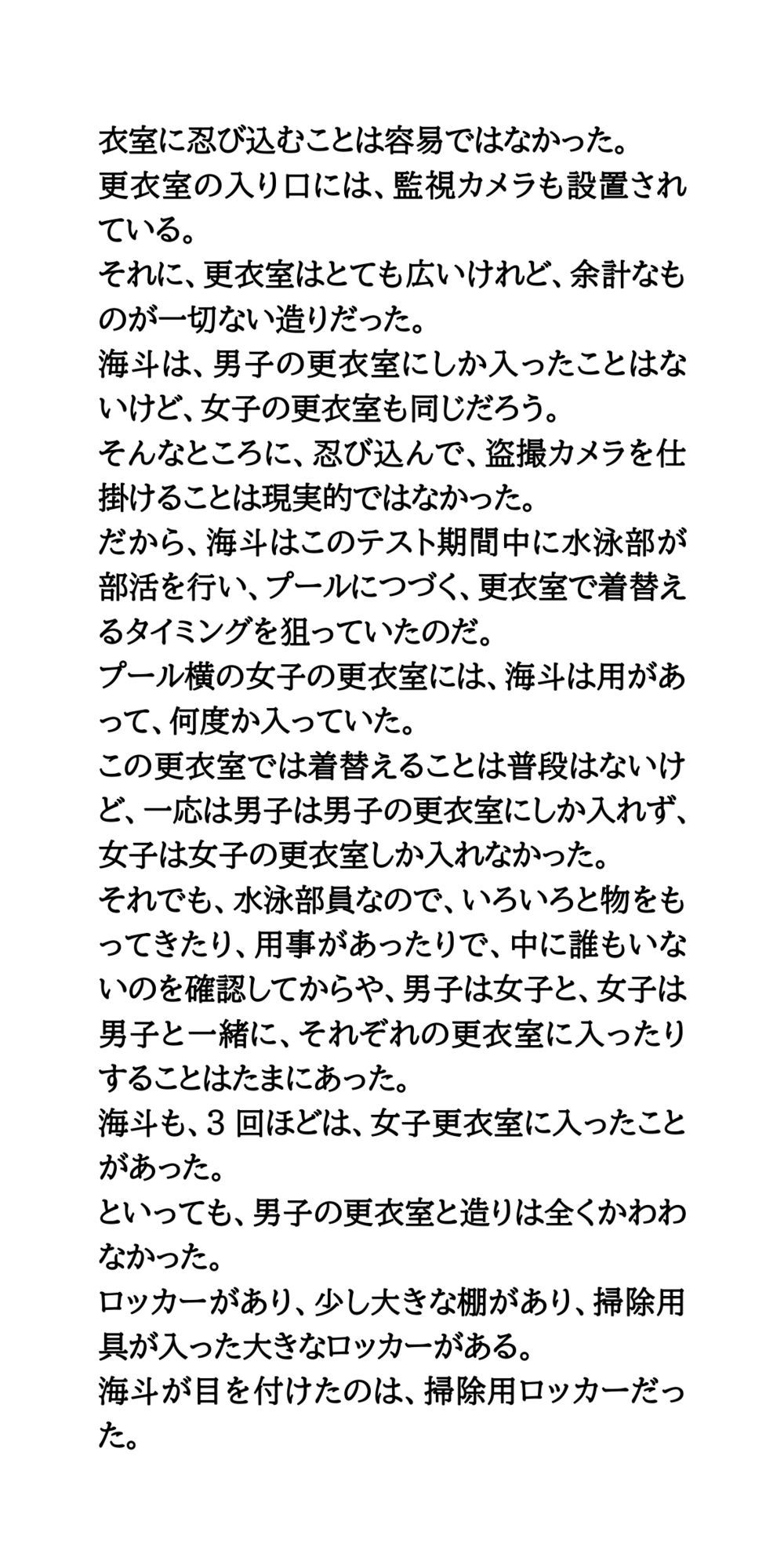 試し読み 3
