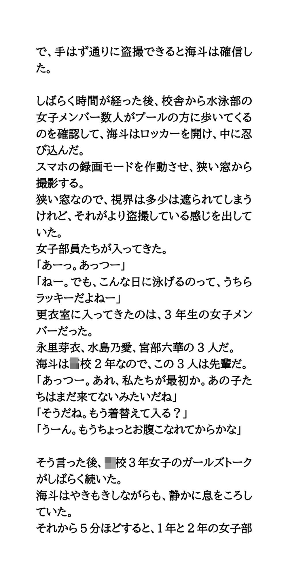 試し読み 5