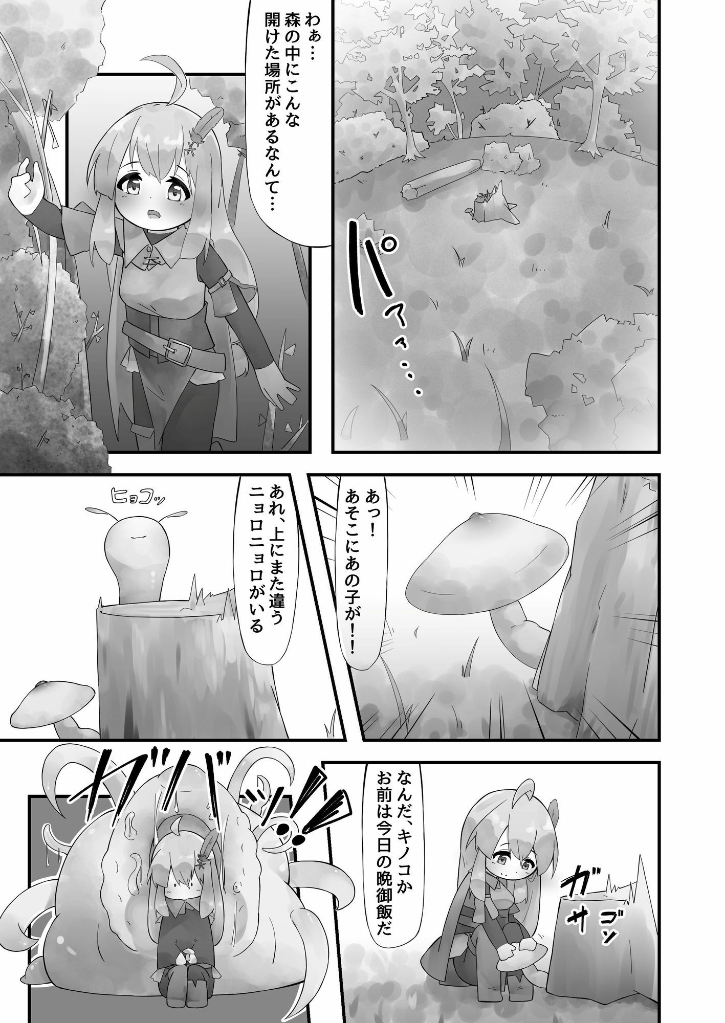 試し読み 2