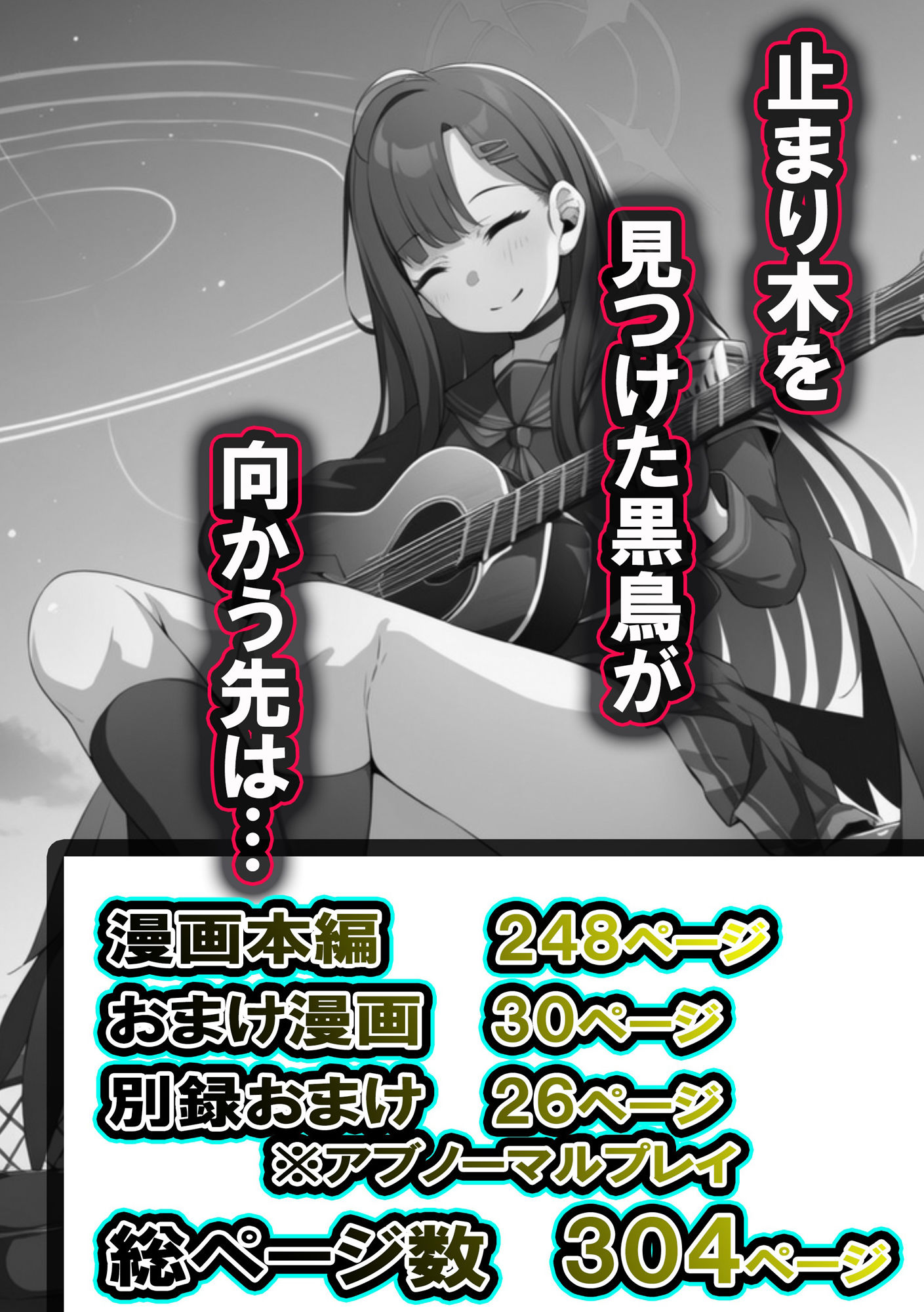 試し読み 8