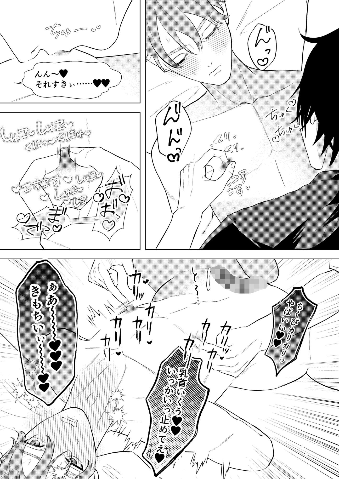 試し読み 9