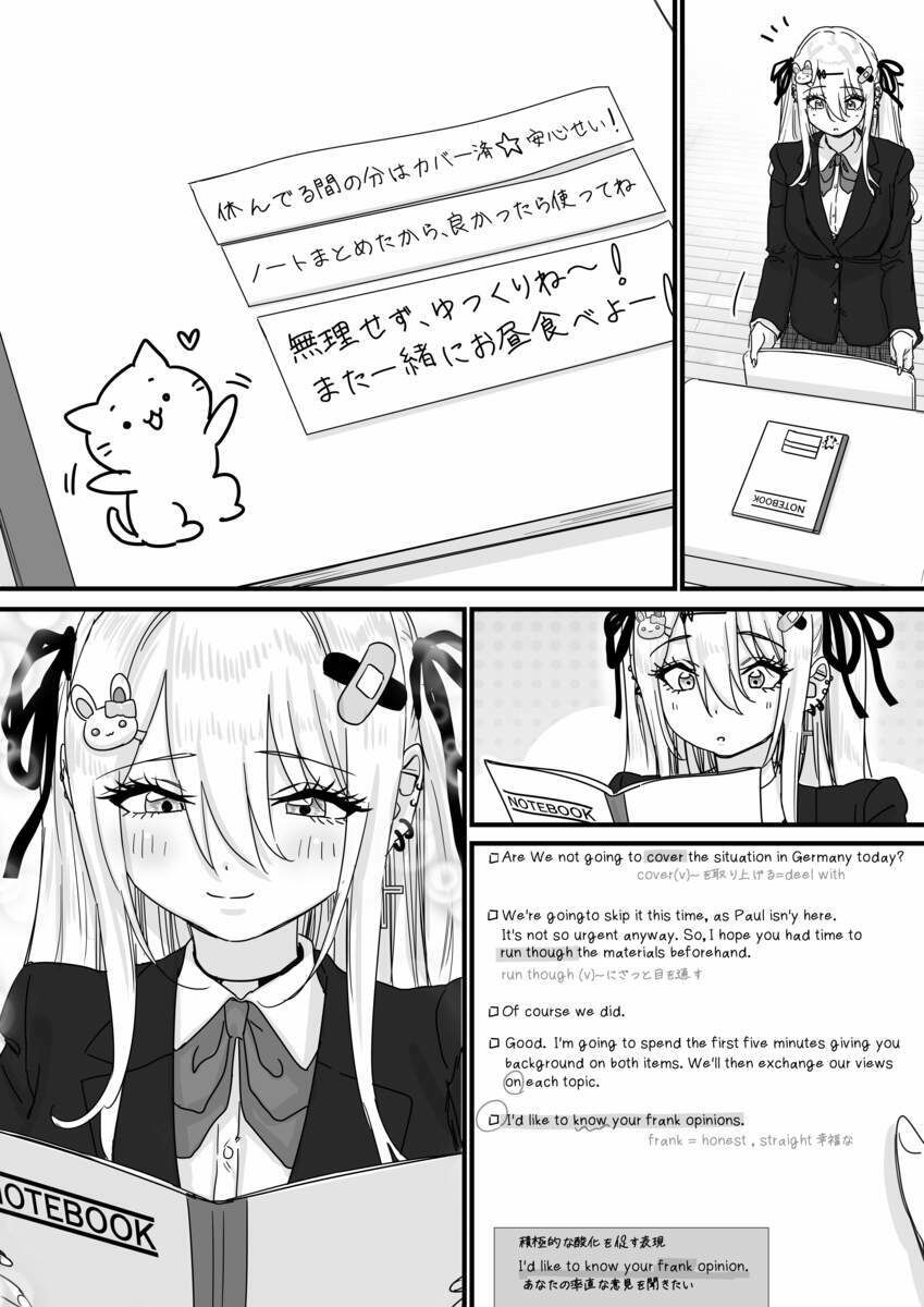 試し読み 7