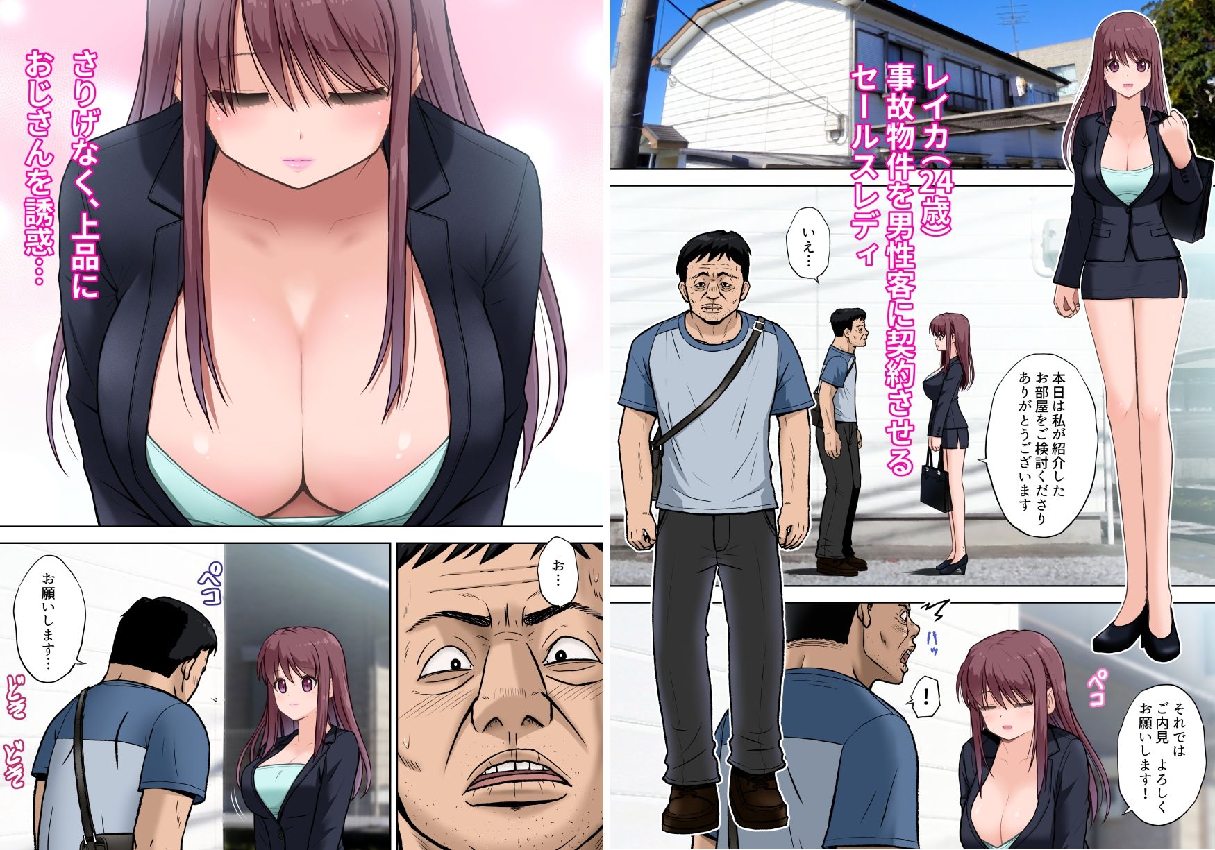 試し読み 2