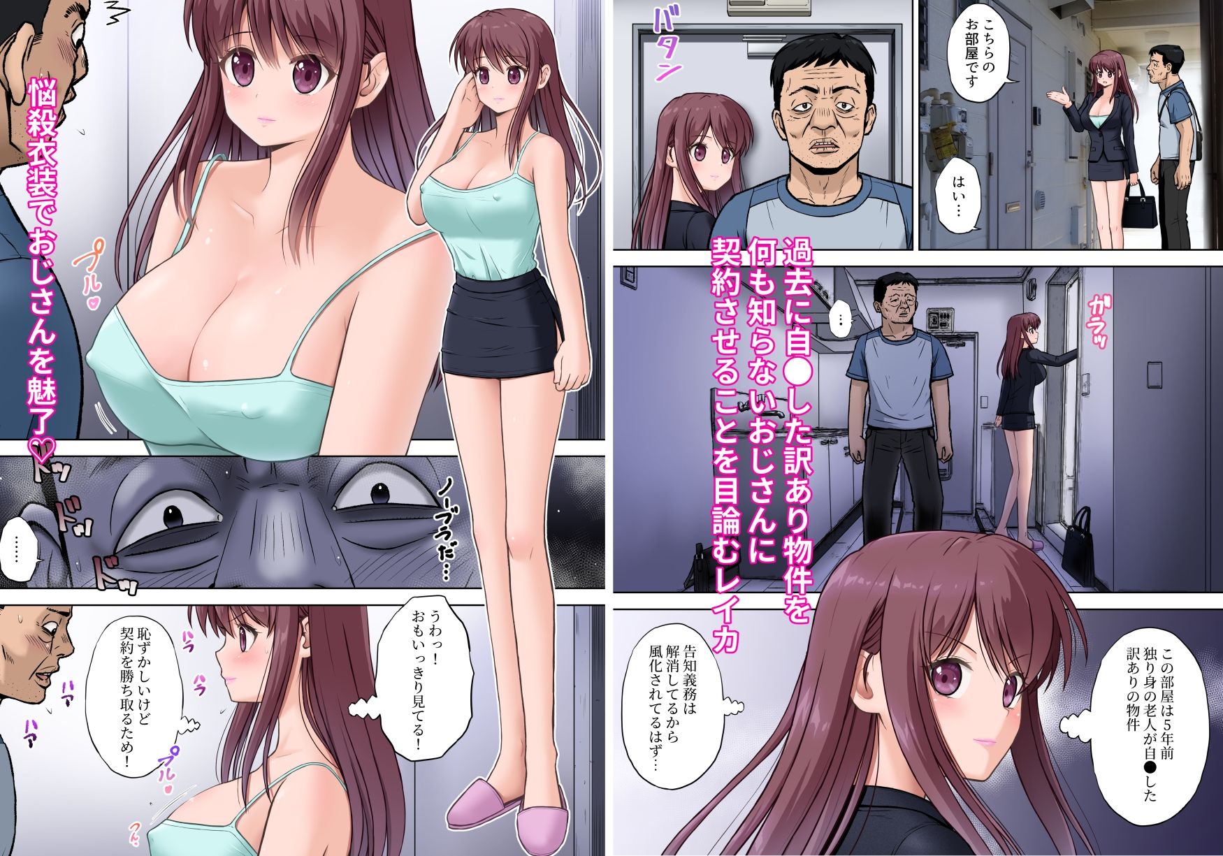 試し読み 3