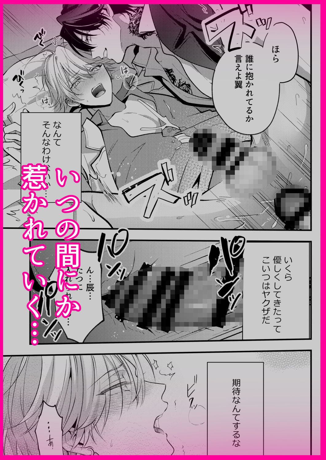 試し読み 9