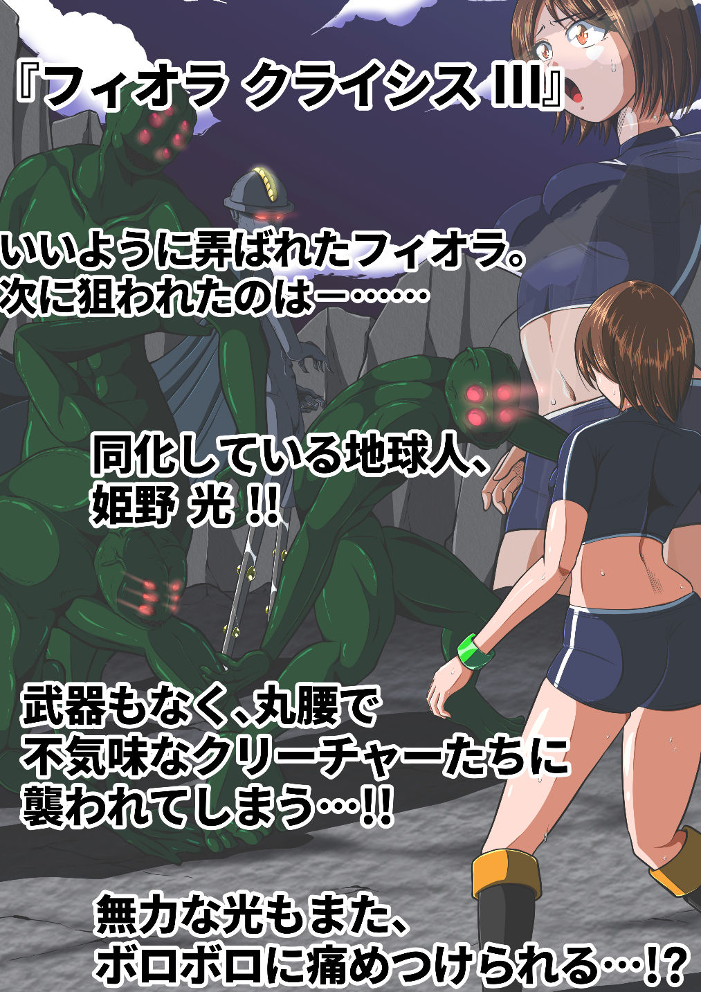 試し読み 3