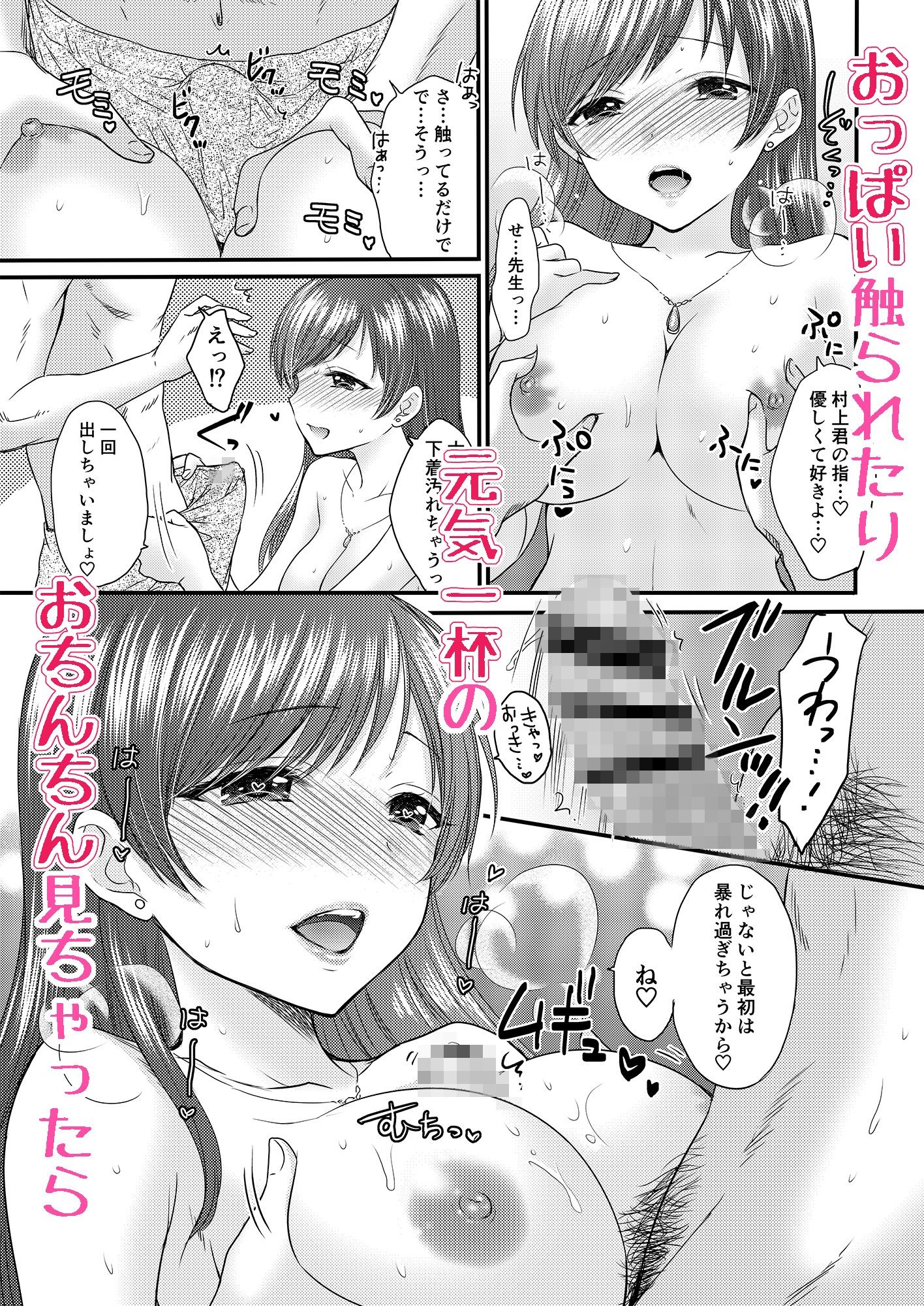 試し読み 5