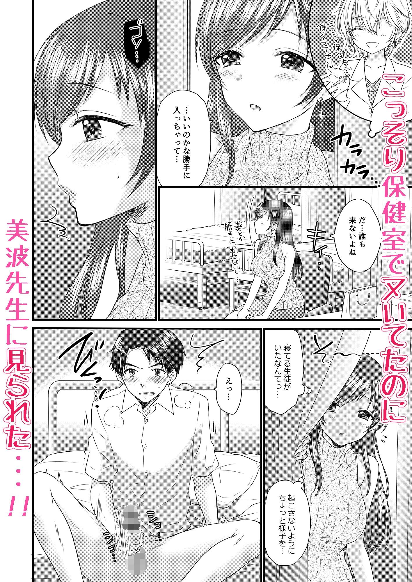 試し読み 3