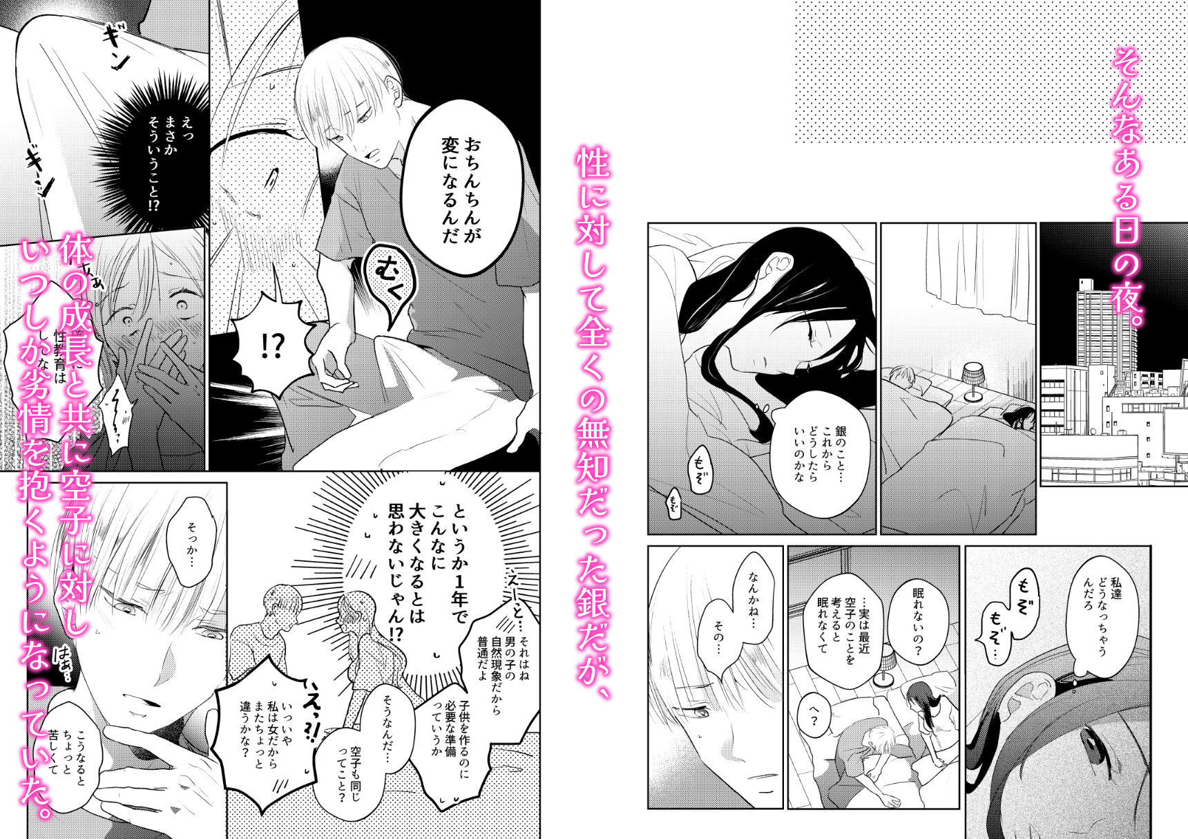 試し読み 4