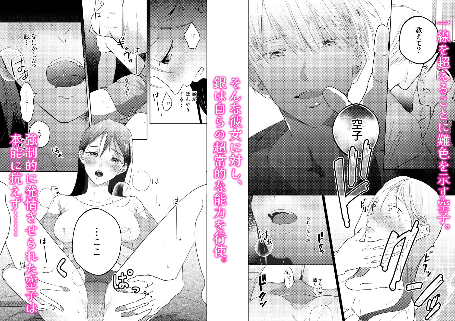 試し読み 6