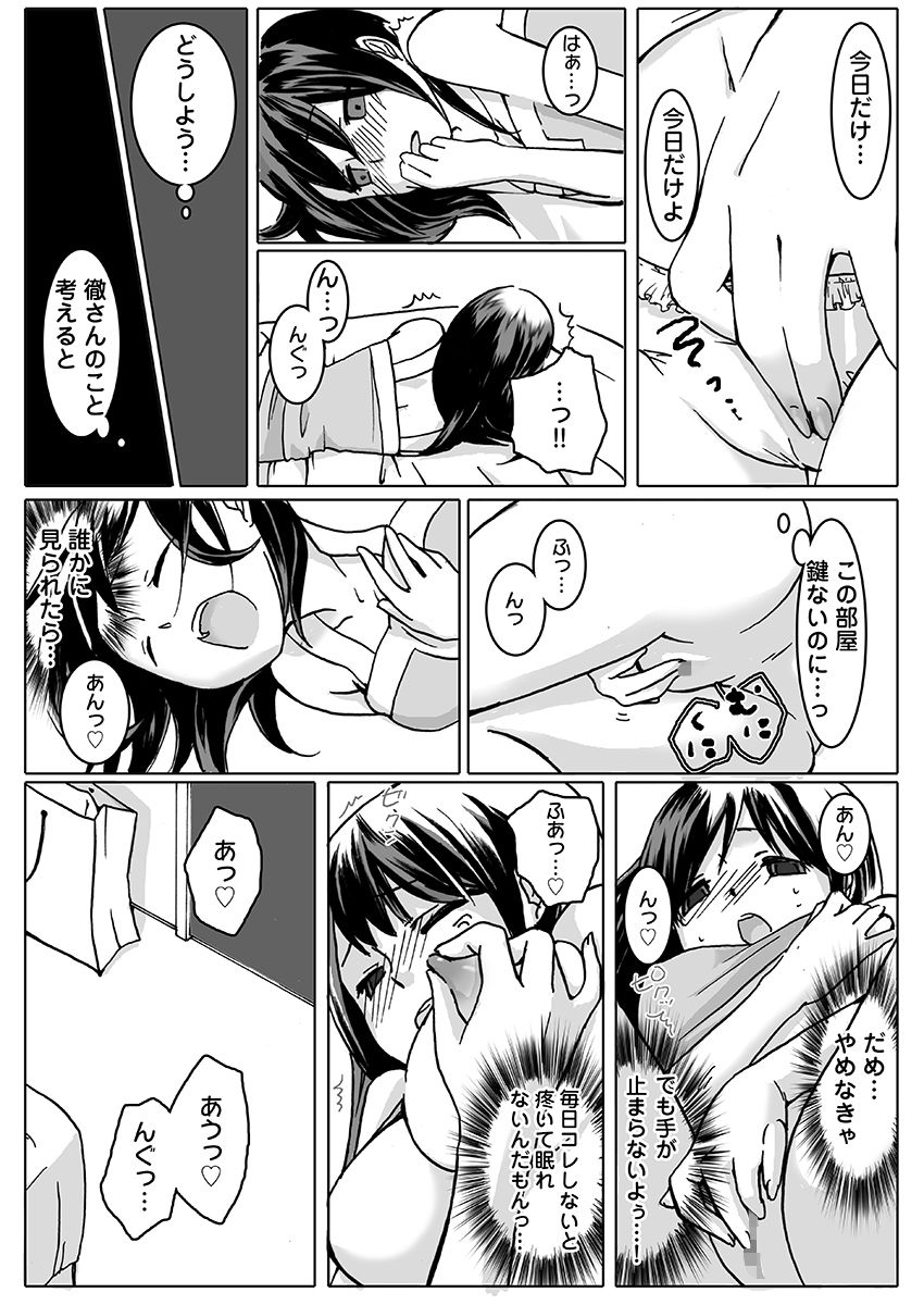 試し読み 8