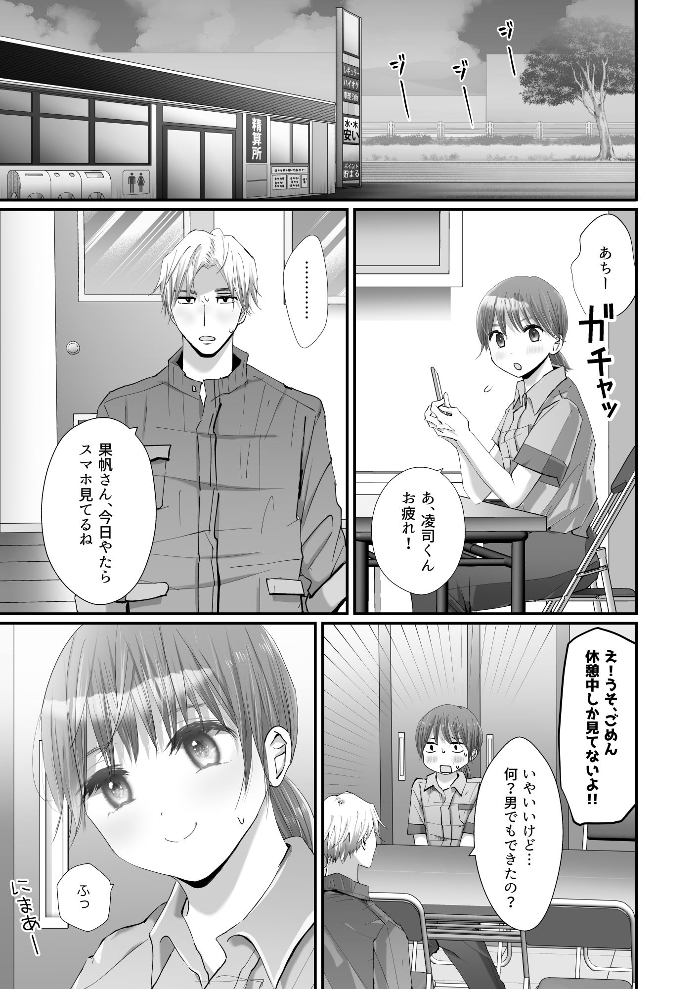 試し読み 3