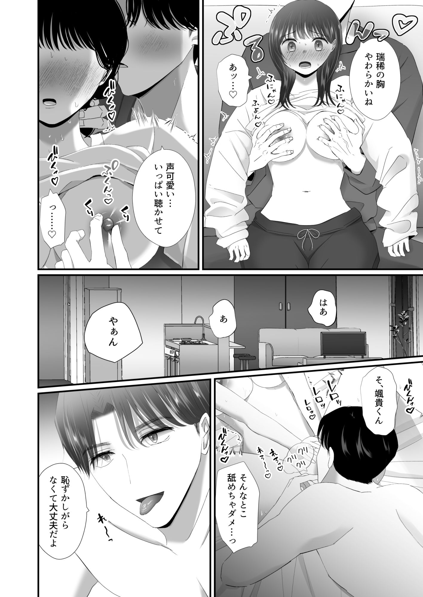 試し読み 5