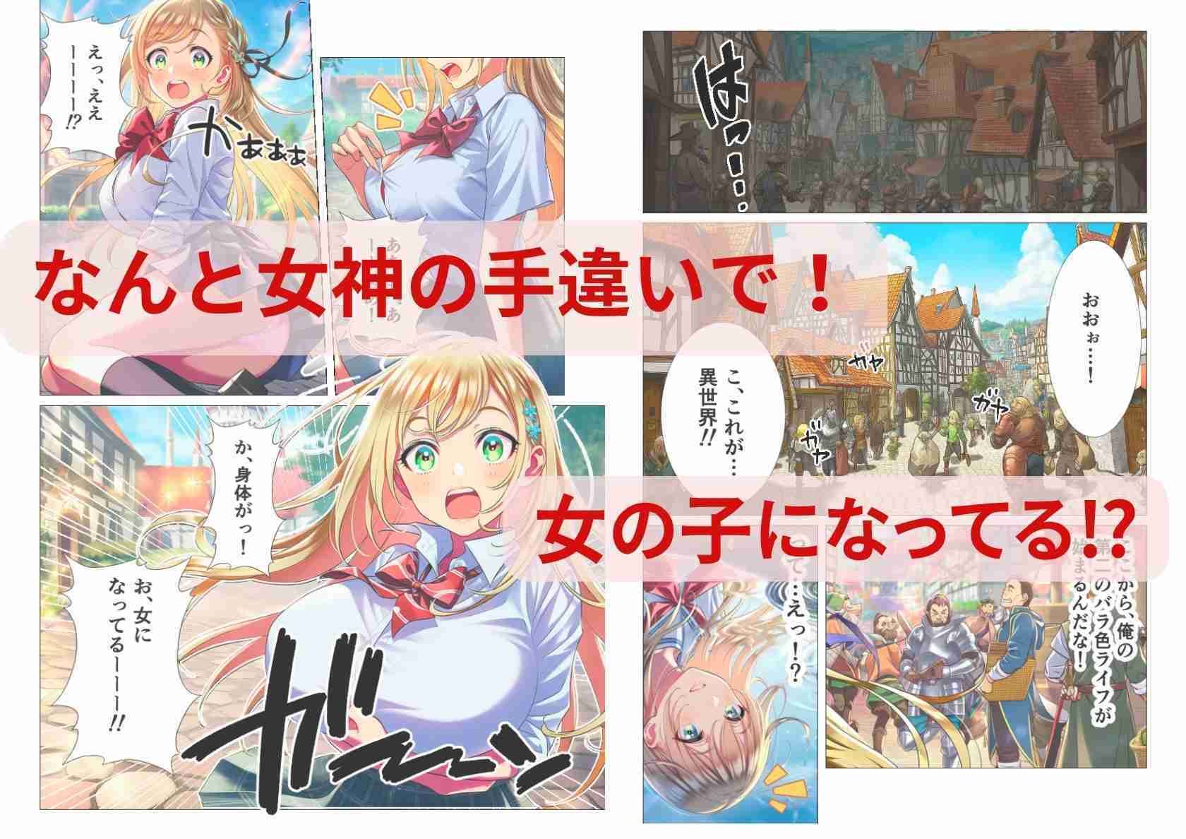 試し読み 2