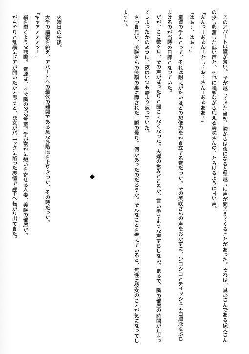 試し読み 2