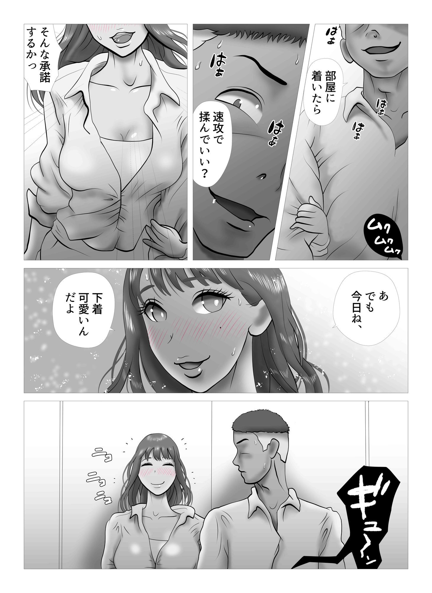 試し読み 4