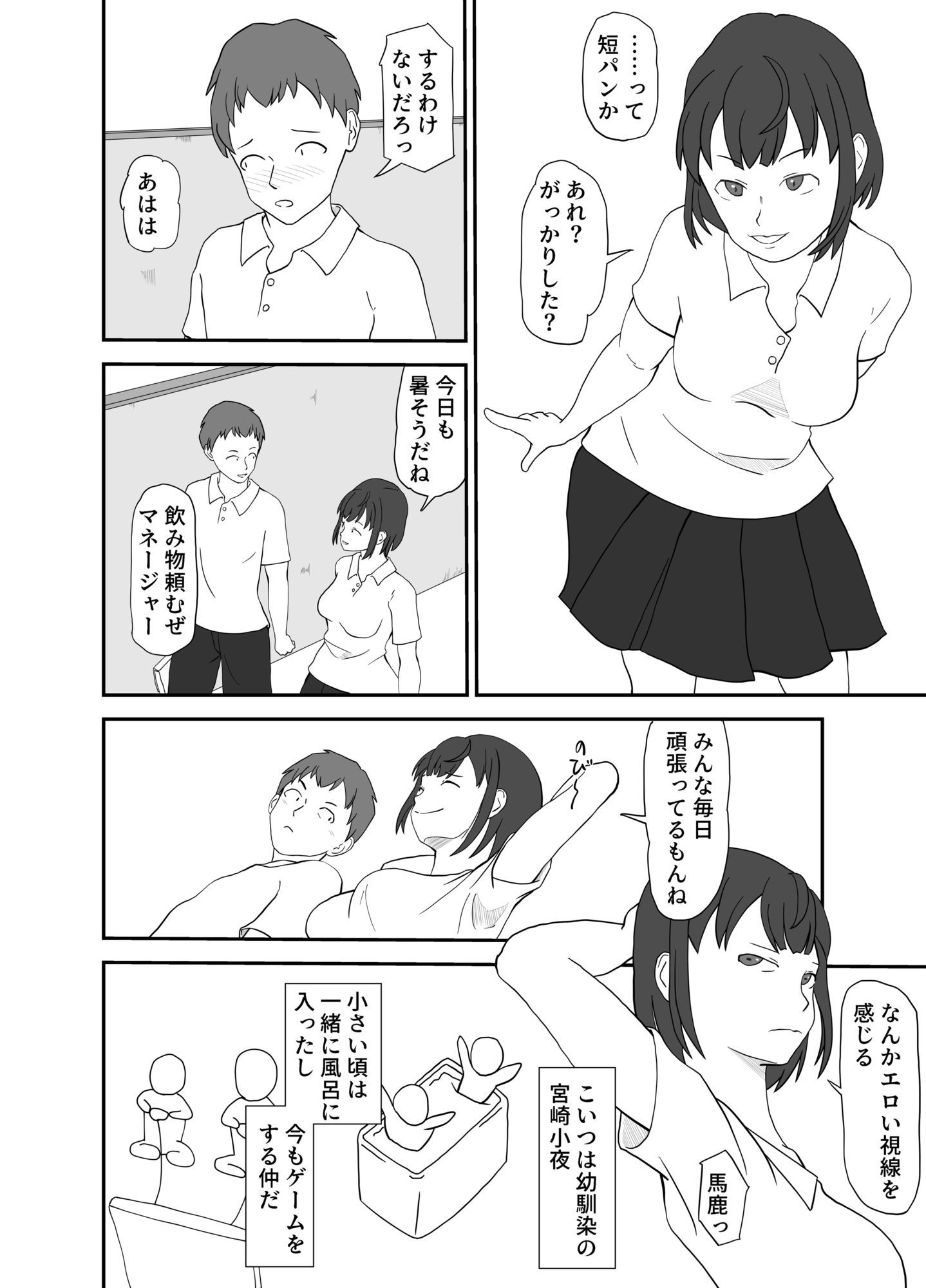 試し読み 1