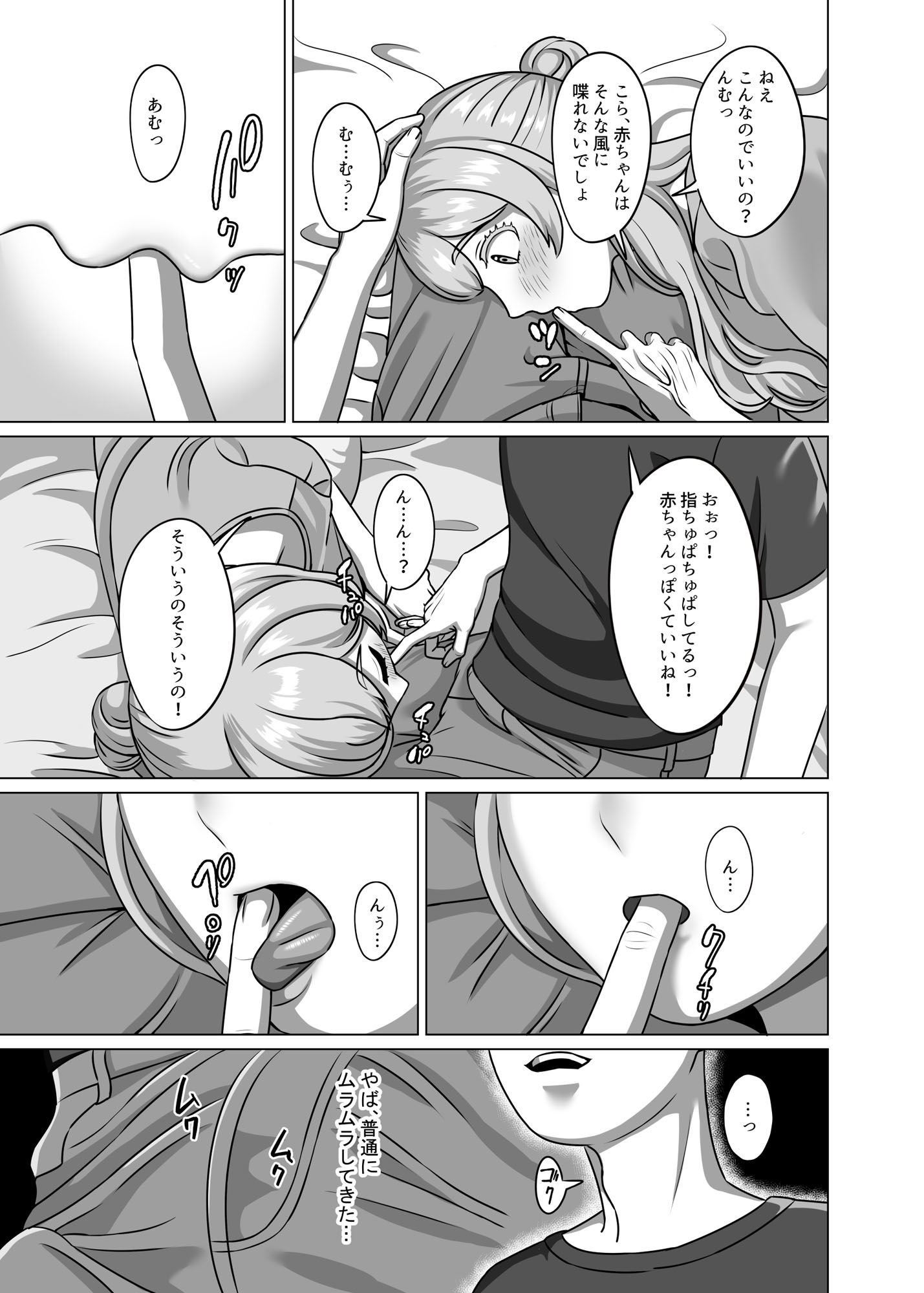 試し読み 4