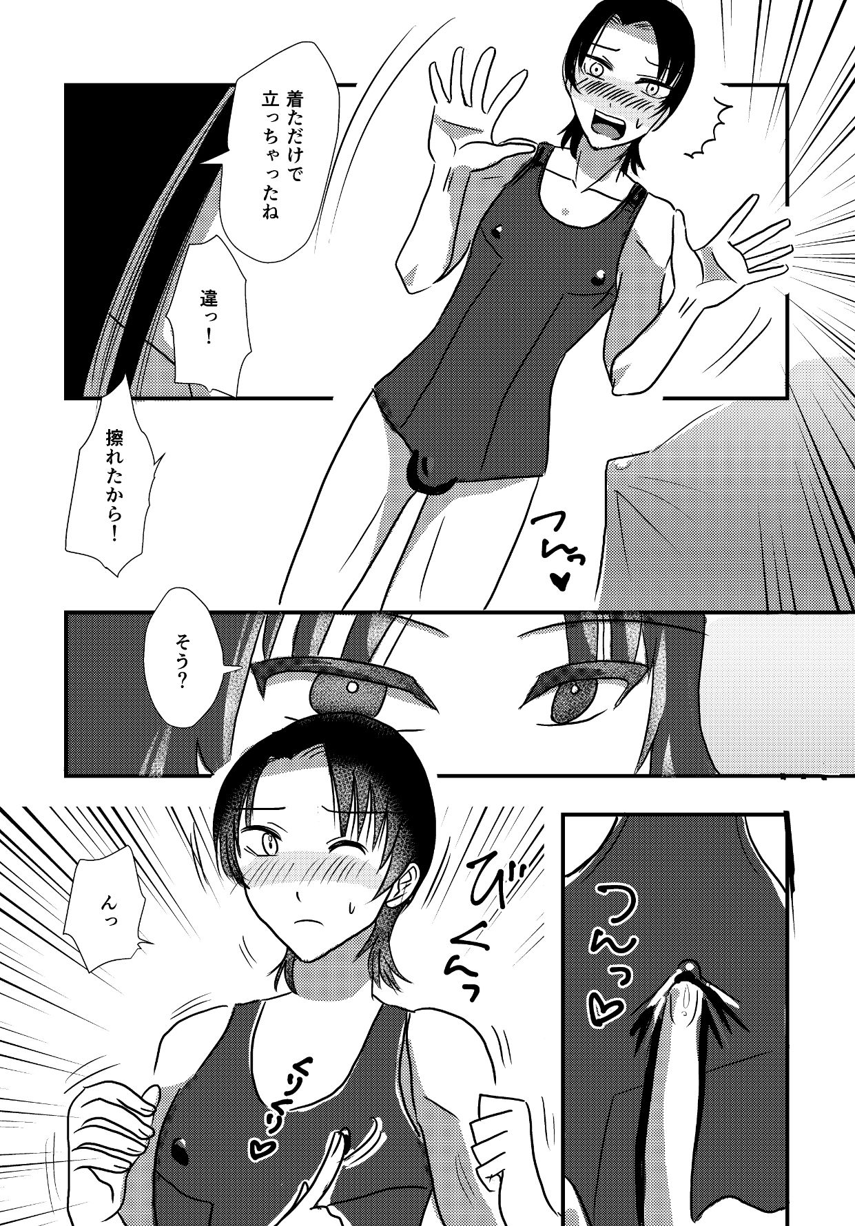 試し読み 6