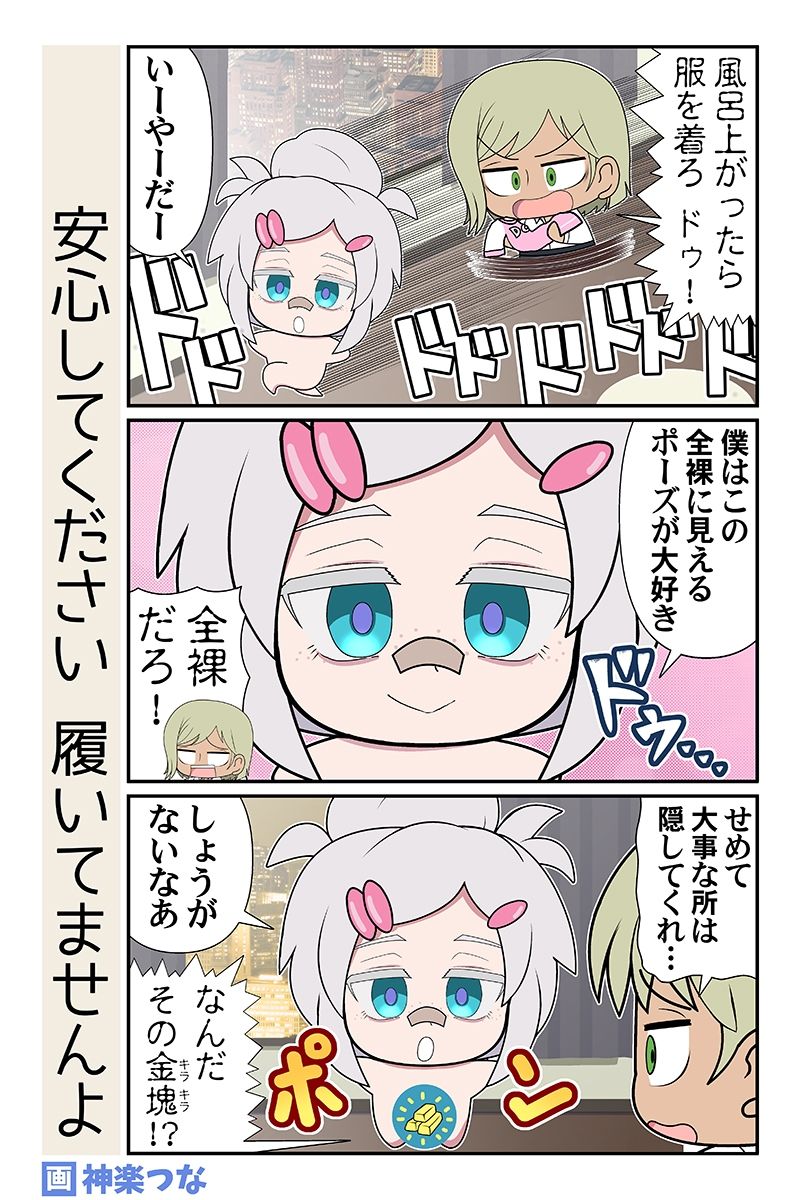 試し読み 5