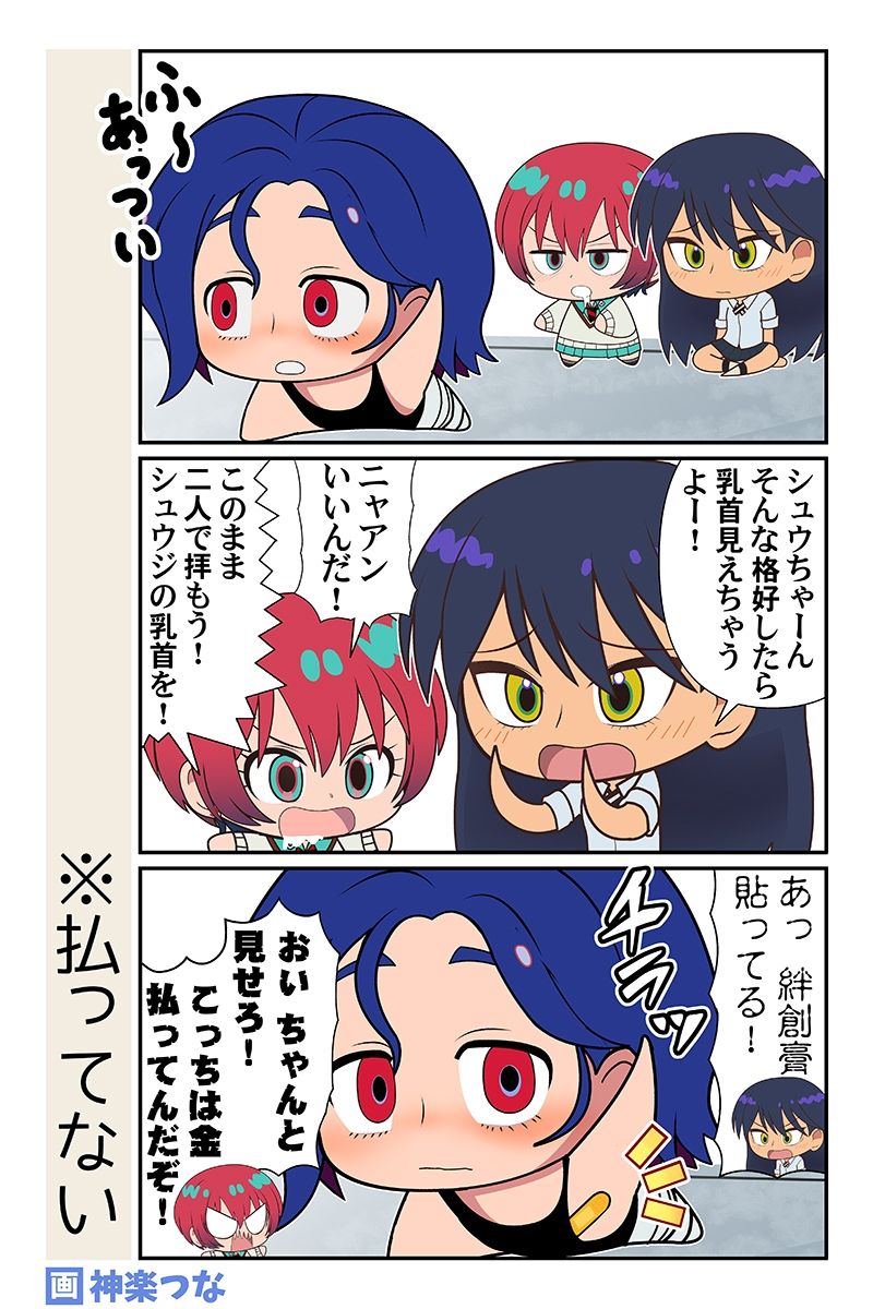 試し読み 7
