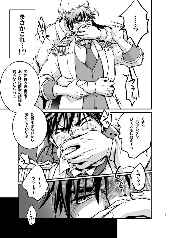試し読み 7