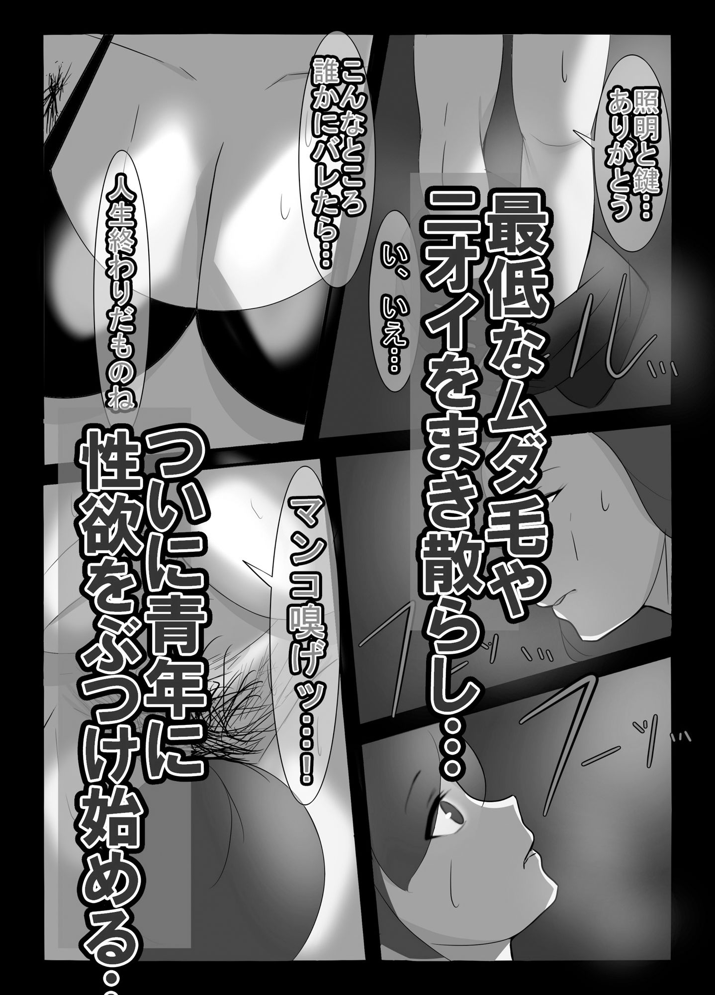 試し読み 3