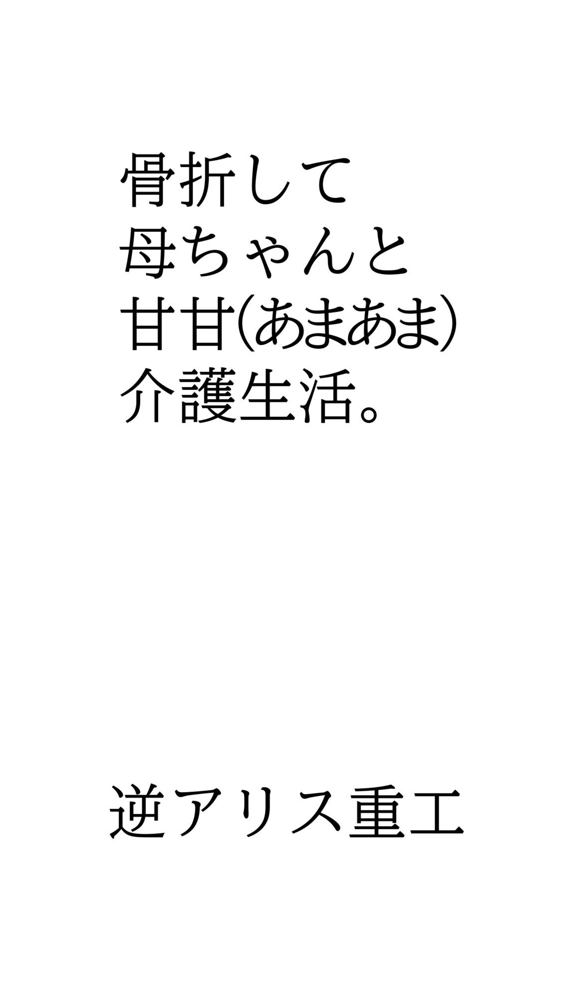 試し読み 1