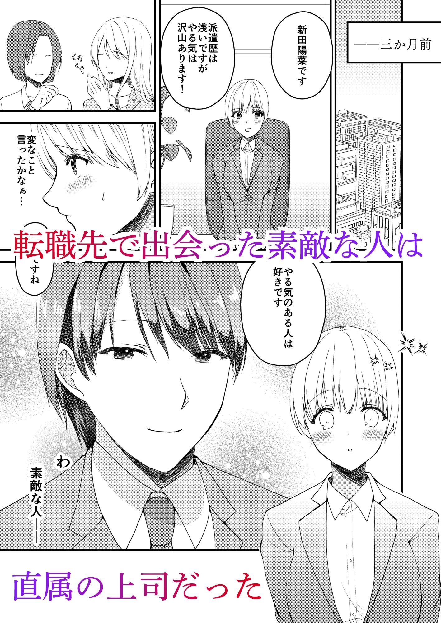 試し読み 1