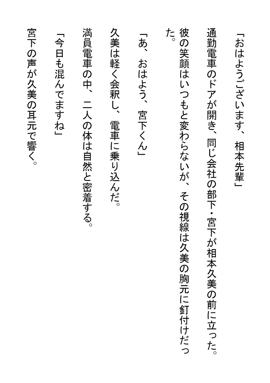 試し読み 1