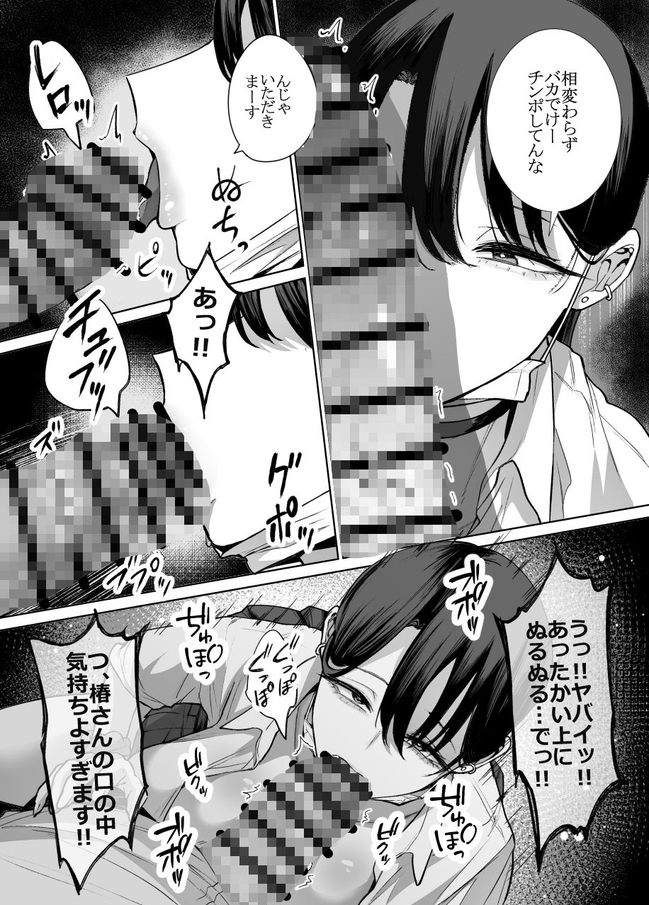 試し読み 10