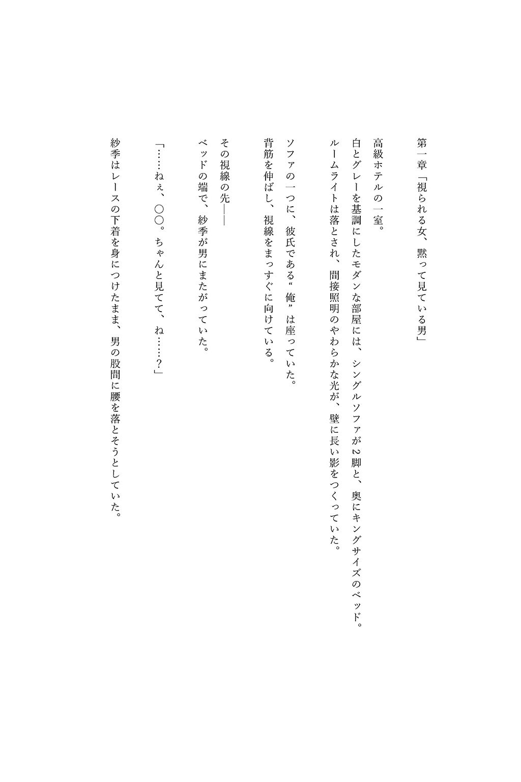 試し読み 3