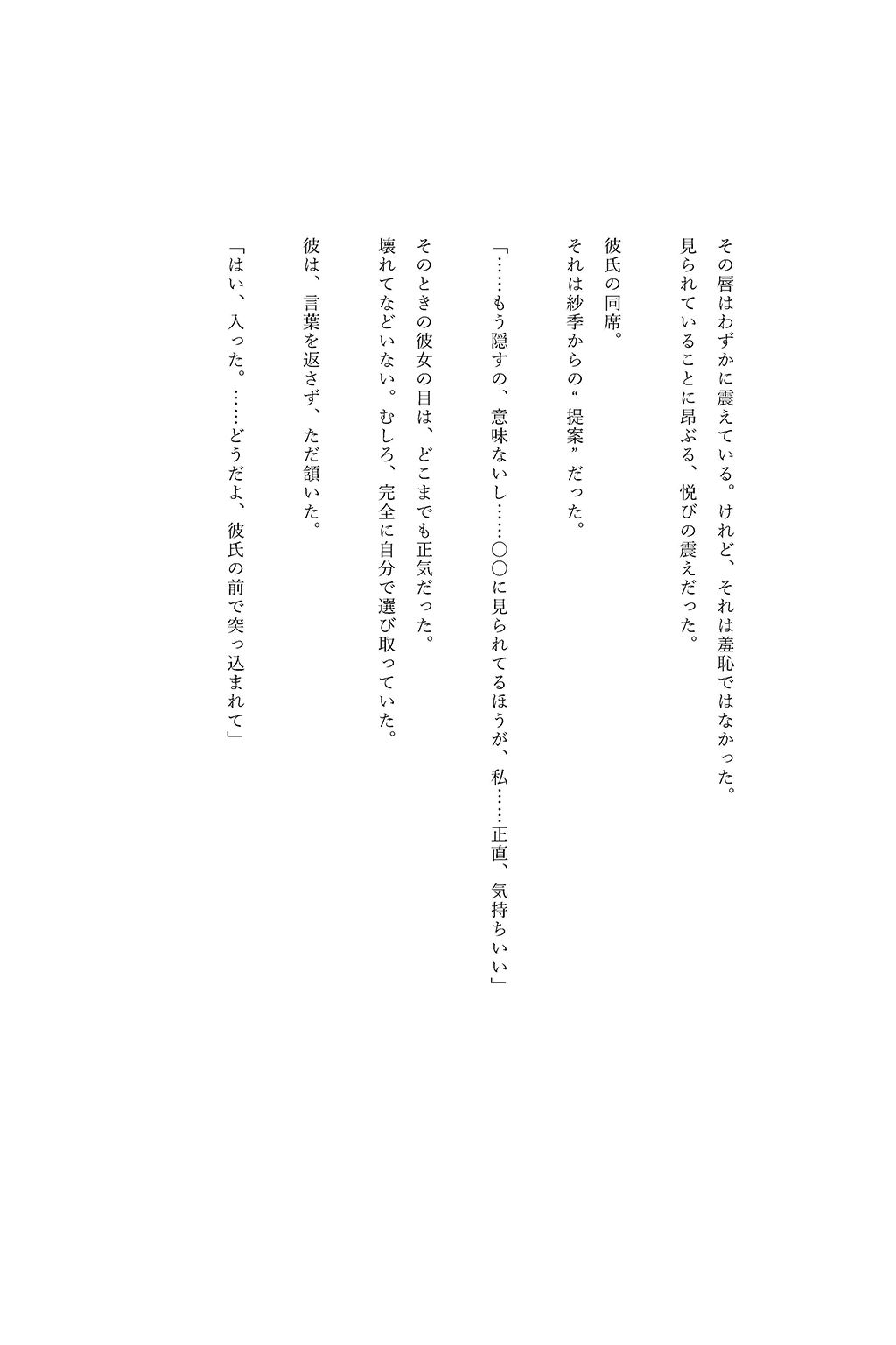 試し読み 4