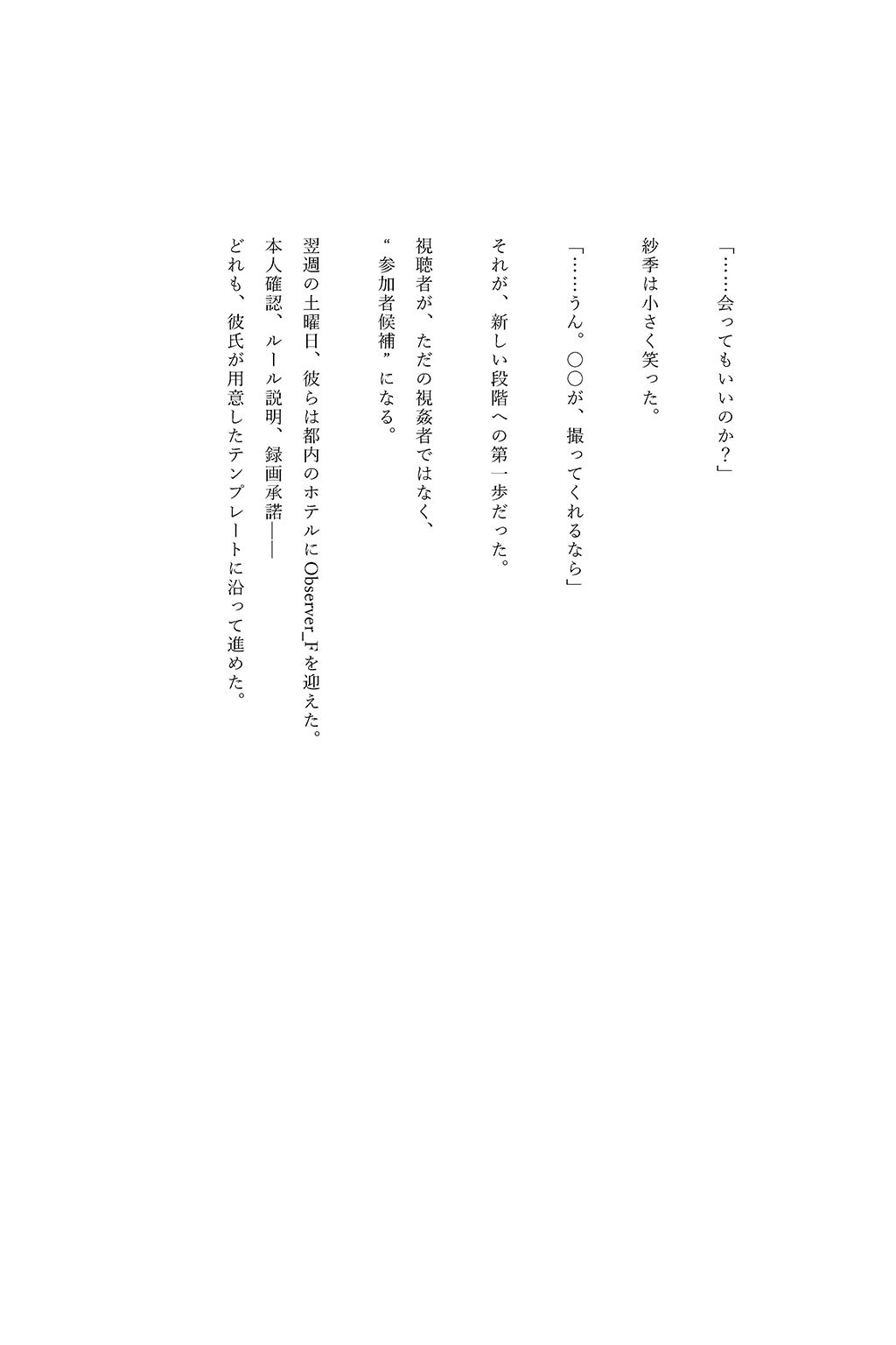 試し読み 7
