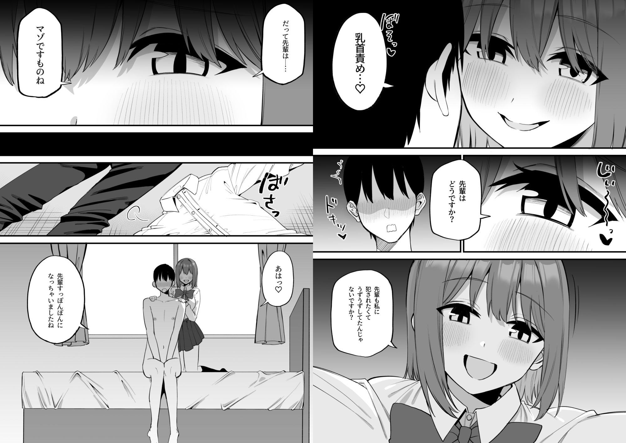 試し読み 5