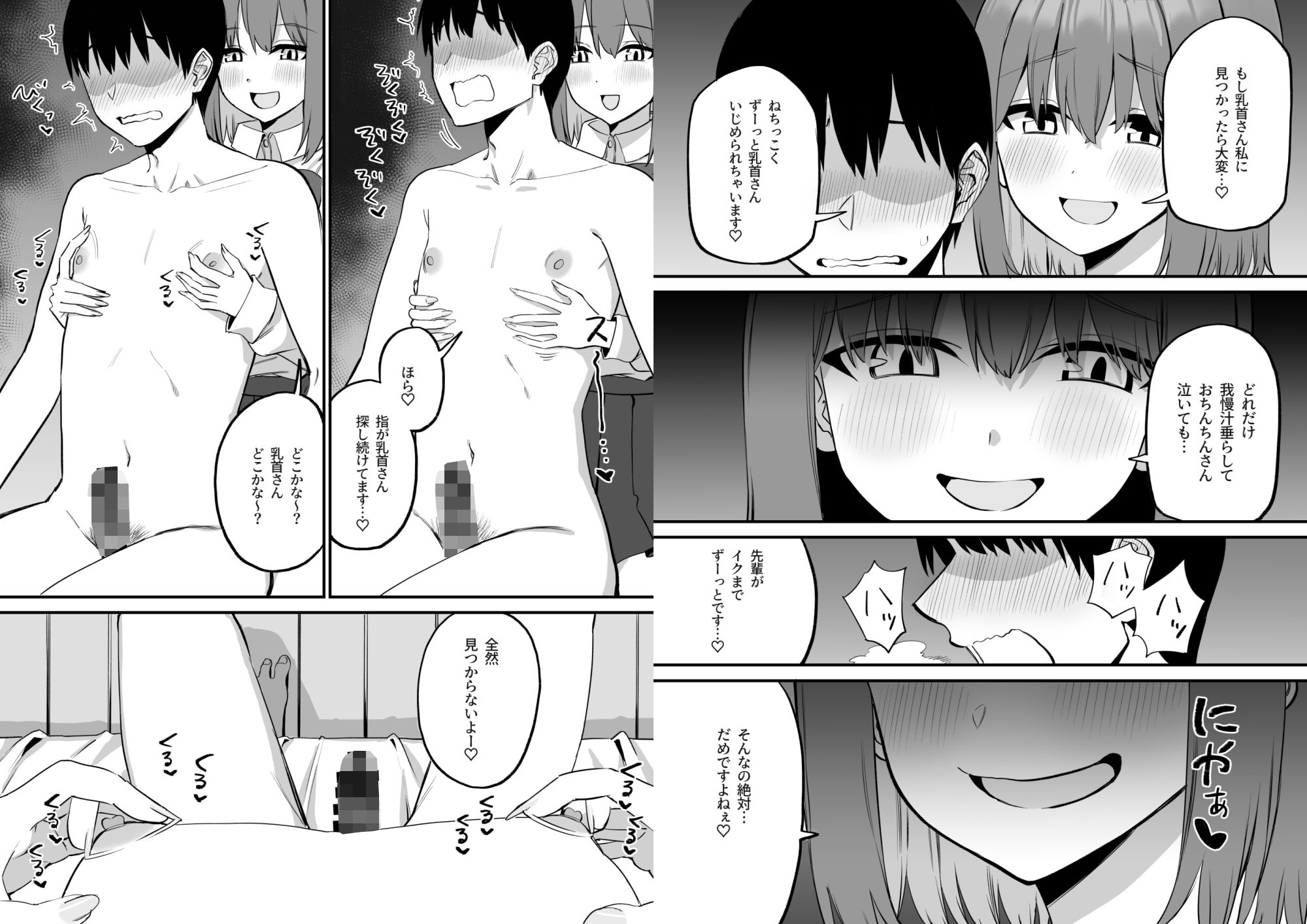 試し読み 7