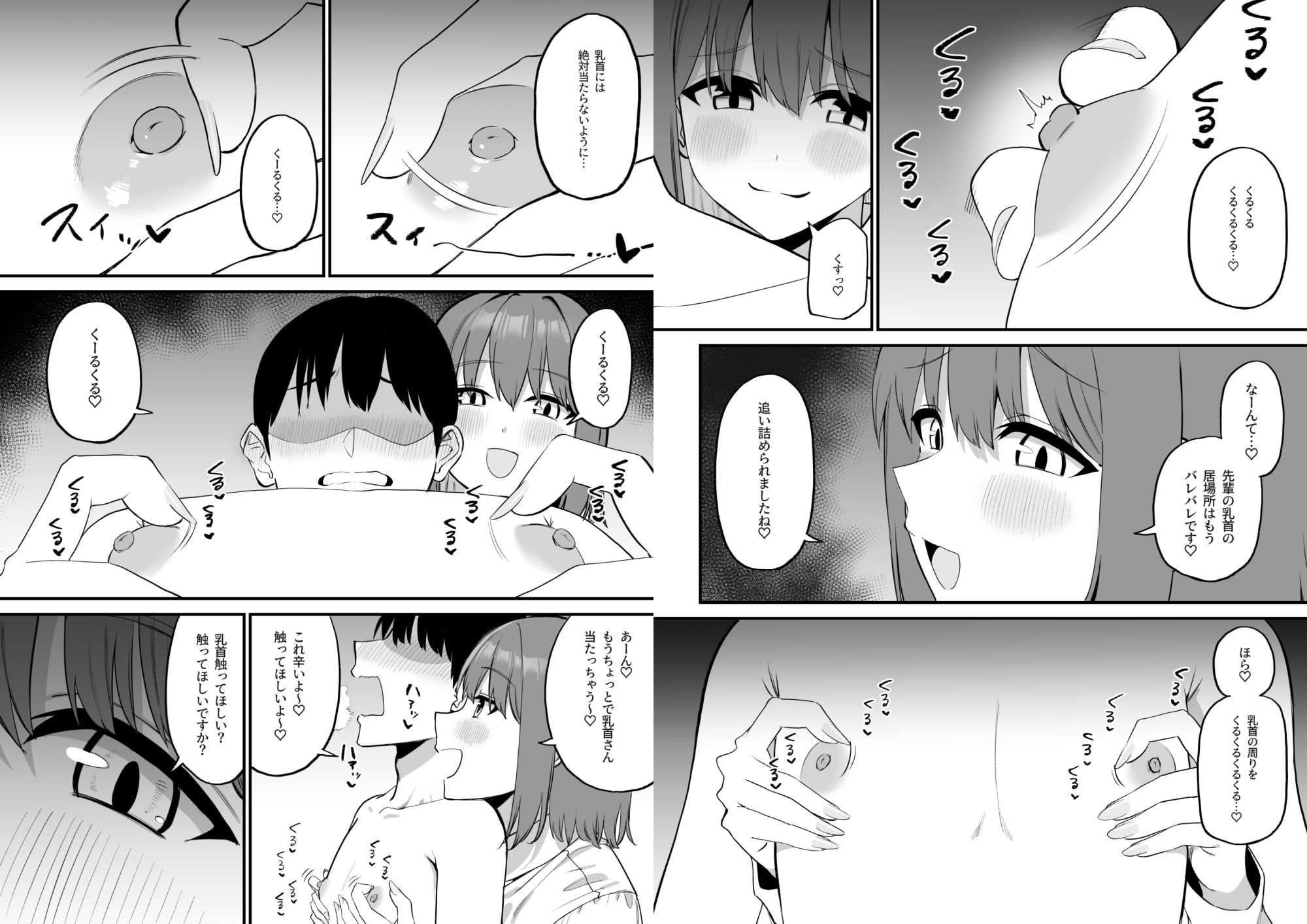 試し読み 8