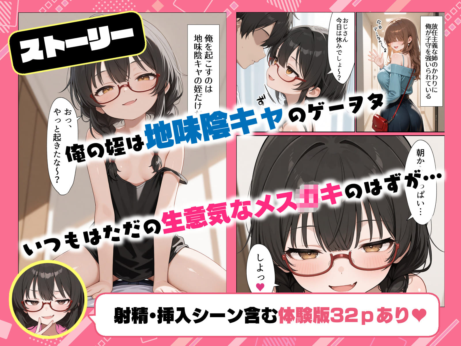 試し読み 3