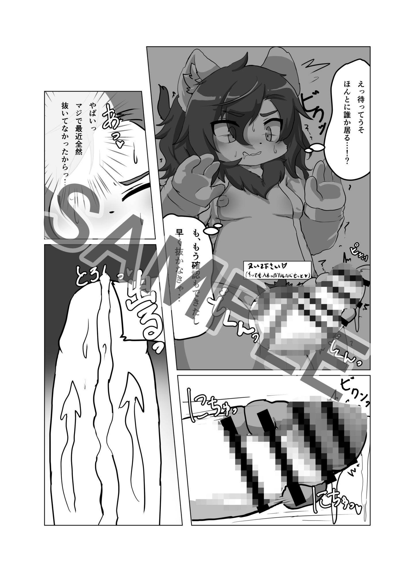 試し読み 3